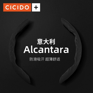 Alcantara通用方向盘套半套汽车翻毛皮吸汗防滑车把套冬季 CICIDO