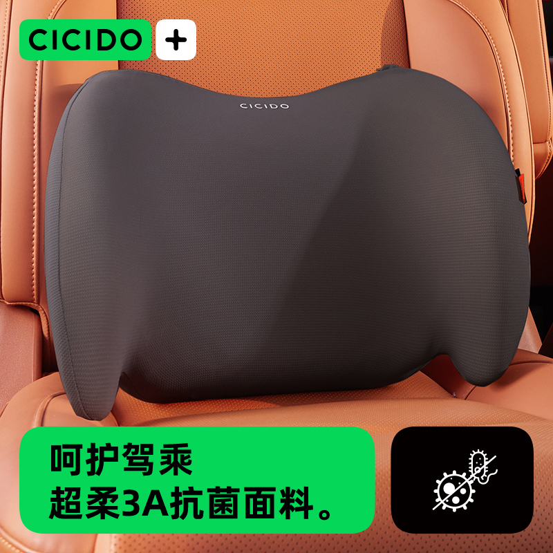 CICDO凉感腰靠夏季专属