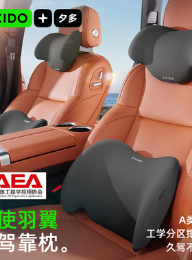 CICIDO夕多汽车腰靠垫腰垫座椅靠背腰托驾驶开车护腰神器车载腰枕