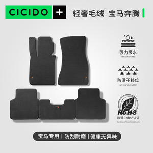CICIDO适用宝马8系840i3系5系525Li530740Li320X3X5 425i汽车脚垫