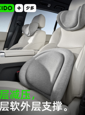 CICIDO夕多双层汽车头枕靠枕车用护颈枕座椅腰背靠垫车载护腰枕头