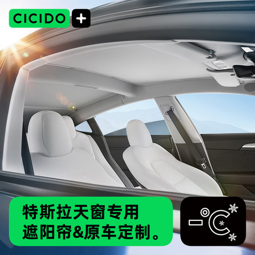 modely/3遮阳帘天窗遮阳挡
