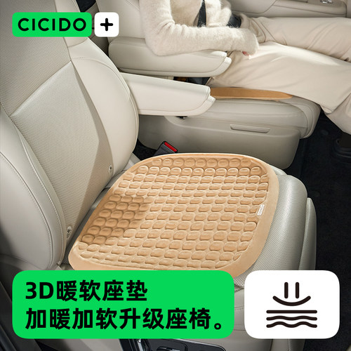 CICIDO汽车坐垫高级感女主驾驶汽车内座垫车垫四季通用主驾驶司机