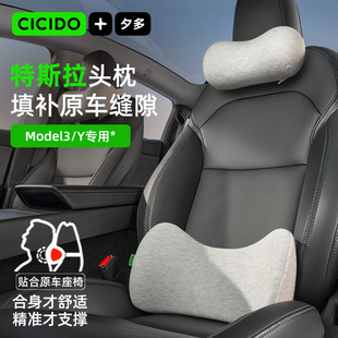 适用于Tesla特斯拉头枕腰靠Model 3/Y/S/X汽车座椅靠颈枕原装专用
