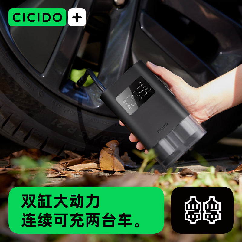 CICIDO车载无线充气泵便携式汽车用电动打气筒轿车摩托轮胎冲气宝