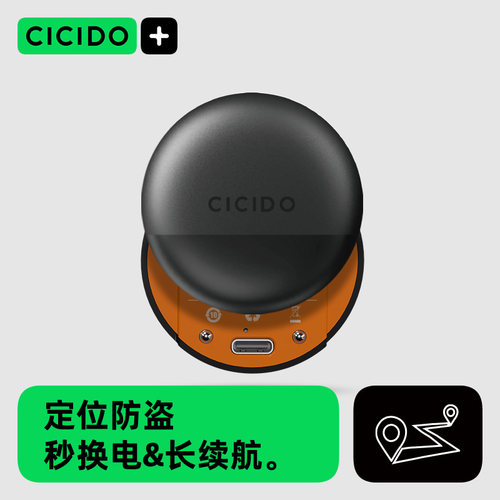 CICIDO电池分体式gps追跟订位器
