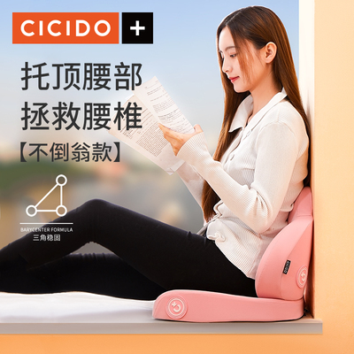 CICIDO坐垫靠背一体办公室久坐椅子垫腰靠腰垫屁垫椅垫座垫靠背垫