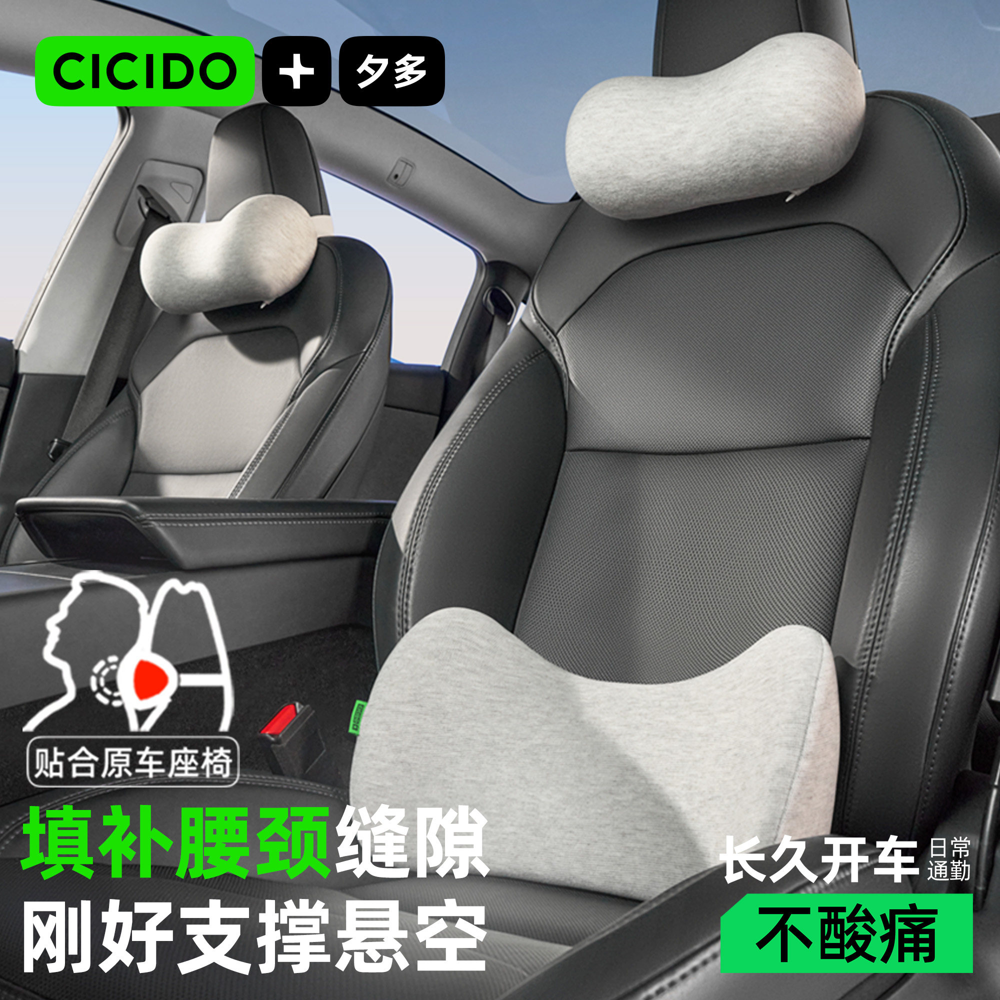 CICIDO夕多汽车头枕车用座椅靠垫车载靠枕特斯拉缝隙护颈枕头腰靠 - 实物图