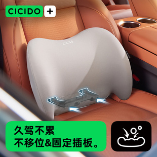 CICIDO夕多 腰垫靠背汽车座椅护腰枕车载靠枕记忆棉 不移位腰靠