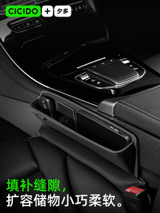 CICIDO夕多汽车夹缝收纳盒车载座椅缝隙塞条主副驾驶扶手箱储物盒