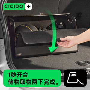 CICIDO后备箱收纳箱汽车载多功能储物盒特斯拉modely理想l8/9用品