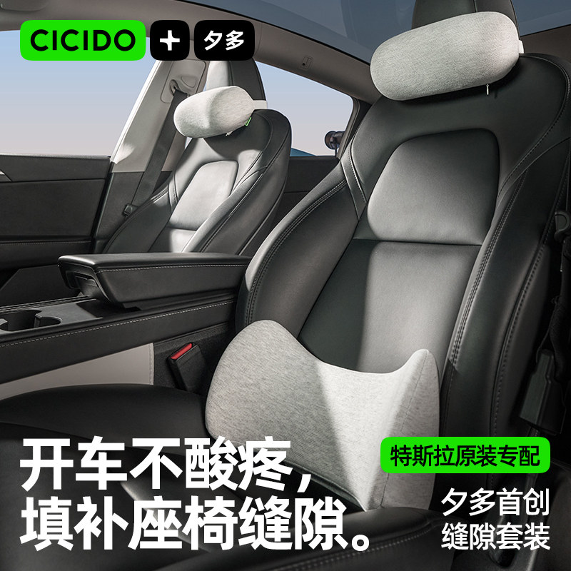 适用于Tesla特斯拉头枕腰靠Model 3/Y/S/X汽车座椅靠颈枕原装专用,汽车用品/电子/清洗/改装,头枕,淘宝优惠券,粉丝福利购,淘宝优惠卷