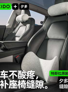 适用于Tesla特斯拉头枕腰靠Model 3/Y/S/X汽车座椅靠颈枕原装专用