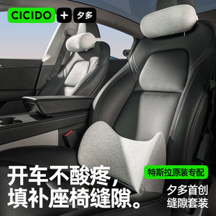 适用于Tesla特斯拉头枕腰靠Model 3/Y/S/X汽车座椅靠颈枕原装专用