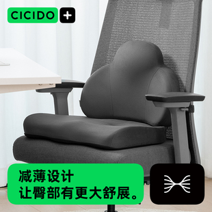 CICIDO夕多人体工学靠垫办公室护腰靠背垫座椅垫腰靠久坐腰垫腰部