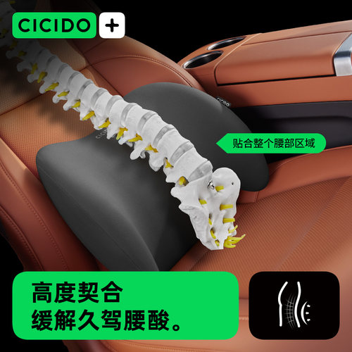 CICIDO夕多汽车腰靠护腰靠垫车载靠背枕垫腰枕车用护腰垫腰部支撑