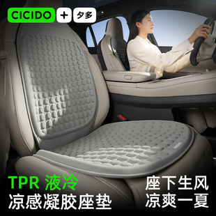 CICIDO夕多汽车座套通用夏季 坐垫半包坐套凝胶坐垫车内后排座椅套