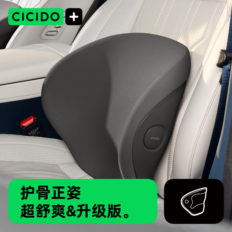 CICIDO护腰正姿环抱设计