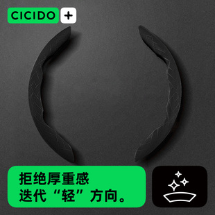 CICIDO Alcantara通用方向盘套半套汽车翻毛皮吸汗防滑车把套四季