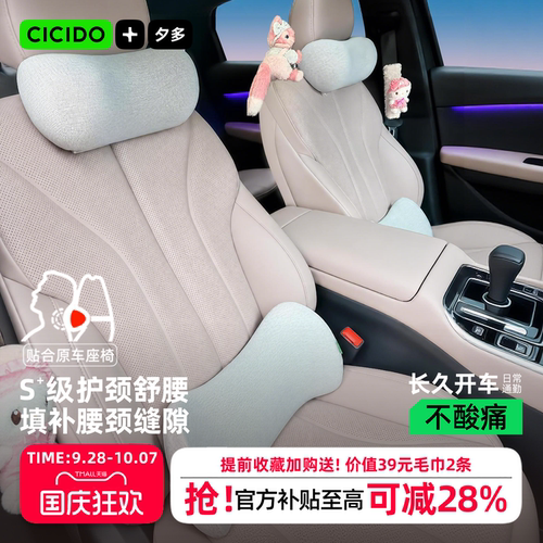 首创原车填补缝隙靠枕汽车腰靠枕