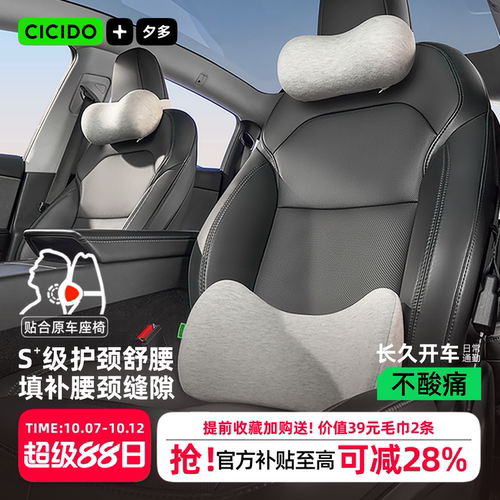 首创原车填补缝隙靠枕汽车腰靠枕