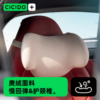 CICIDO夕多女司机汽车枕头靠枕车载护颈枕运动座椅车内用长途开