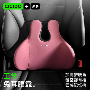 CICIDO夕多汽车腰靠垫护腰腰托车载头枕座椅靠背枕办公室久坐腰枕