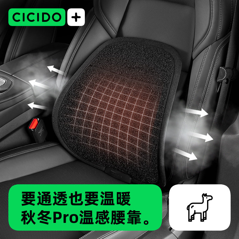 CICIDO夕多汽车腰靠护腰靠背垫秋冬季汽车座椅腰背靠腰部支撑靠垫