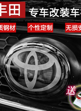 专用于丰田车标改装件装饰贴方向盘标盖黑色凯美瑞锐志卡罗拉雷凌