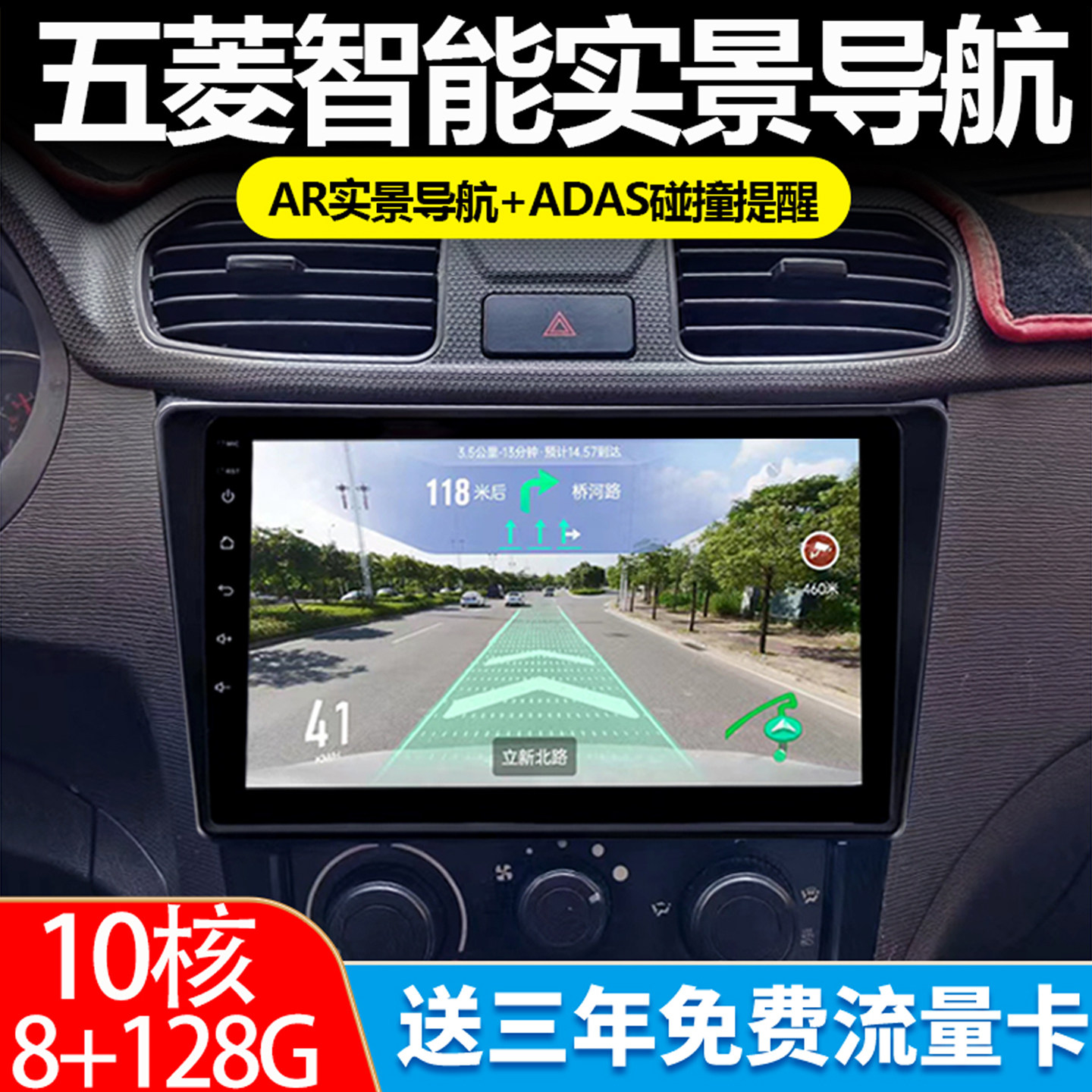 适用五菱宏光S荣光V之光新小卡征程倒车影像中控大屏导航仪一体机