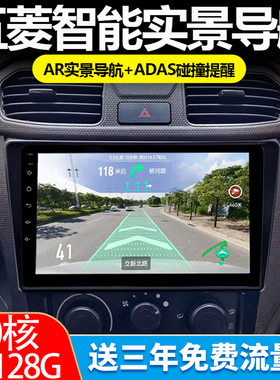 适用五菱宏光S荣光V之光新小卡征程倒车影像中控大屏导航仪一体机