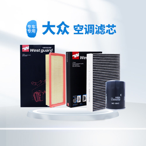 韦斯特滤清器国货之光活性炭滤芯