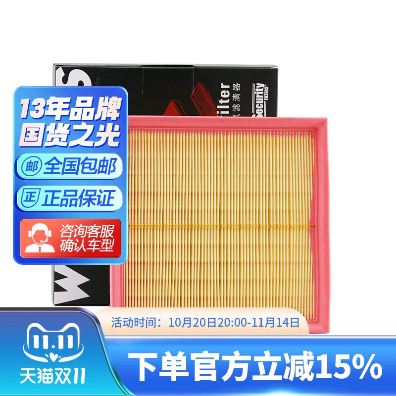 18-21款吉利新远景原厂空气滤芯
