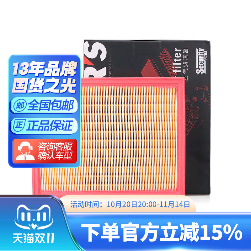 风度MX5风神AX7原装空气滤芯格