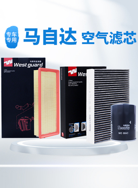 【韦斯特】滤清器空气滤芯MA3050适配马自达CX5CX4昂克赛拉阿特兹