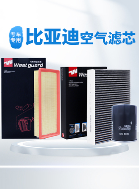 【韦斯特】滤清器空气滤芯MA1660适配车型 14款比亚迪秦 咨询下单
