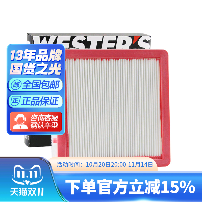 适配昂科威韦斯特空气滤清器