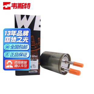 燃油滤清器MG9471适配君威君越科鲁兹英朗昂科拉 韦斯特汽油