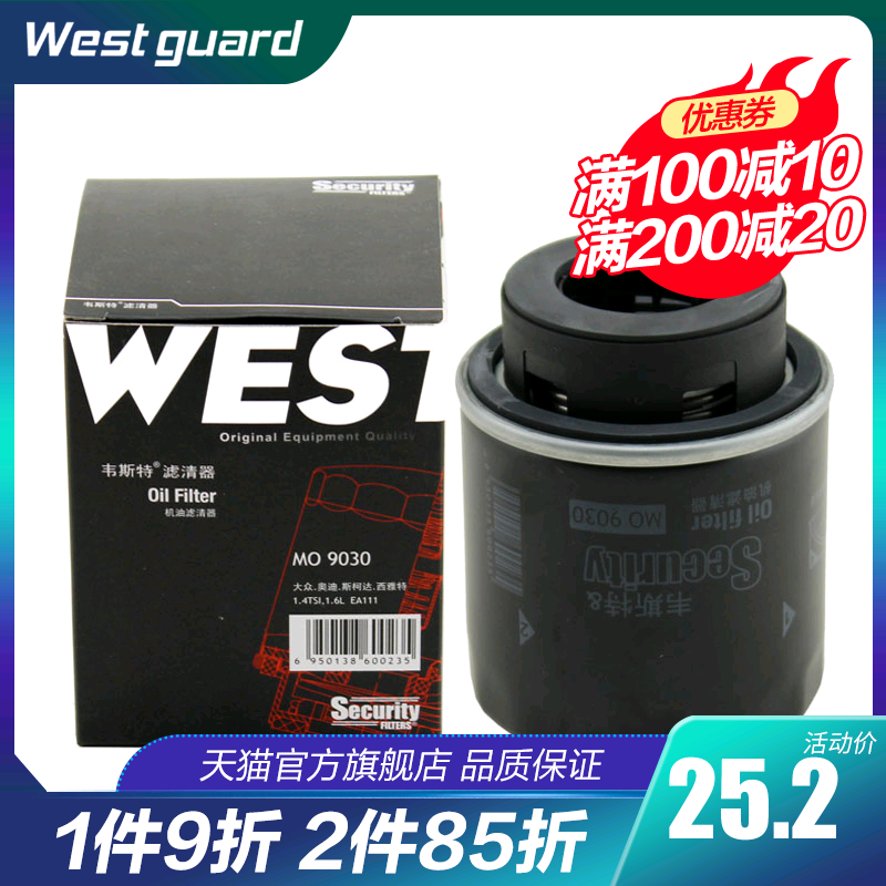 韦斯特机油滤清器MO9030车型复杂咨询客服下单适配昊锐朗逸波罗属于什么档次？