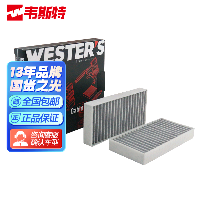 适配jeep活性炭空调滤芯
