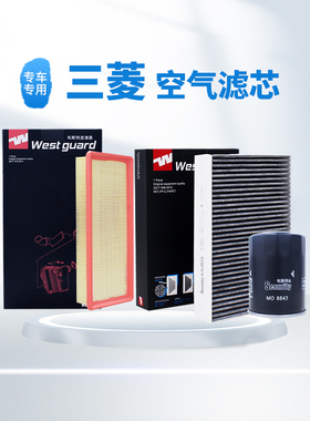 【韦斯特】滤清器空气滤芯MA5134适配车型三菱A5翼舞 东南DX3 DX5
