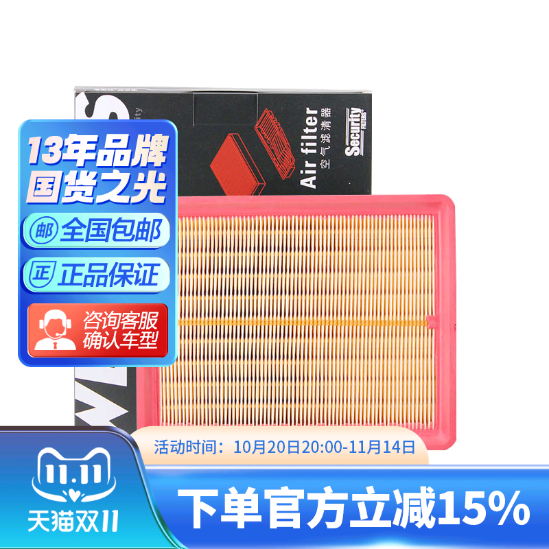 宝骏5605307301.8L空气滤芯