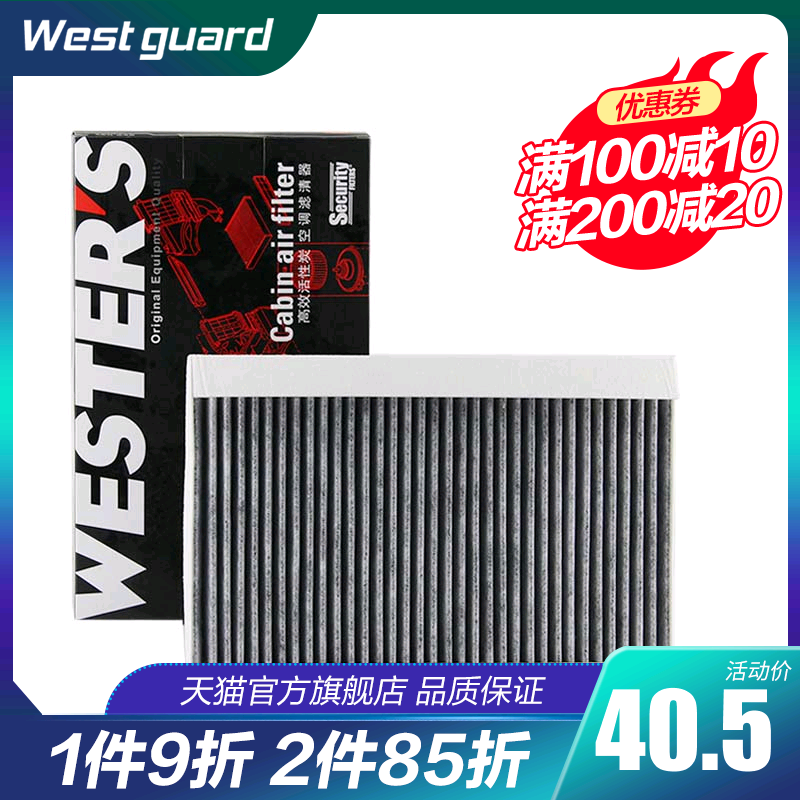 韦斯特活性炭空调滤清器MK9545具体车型咨询客服适配福特新款野马使用感如何?