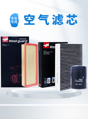 【韦斯特】滤清器空气滤芯MA3030 适配长安CS55 CS75 逸动 海马S5