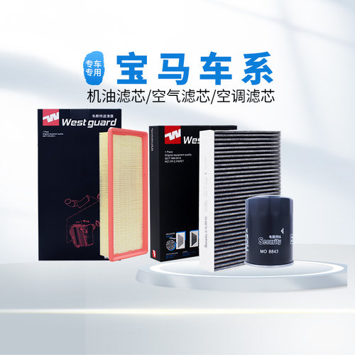 韦斯特滤清器国货之光活性炭滤芯