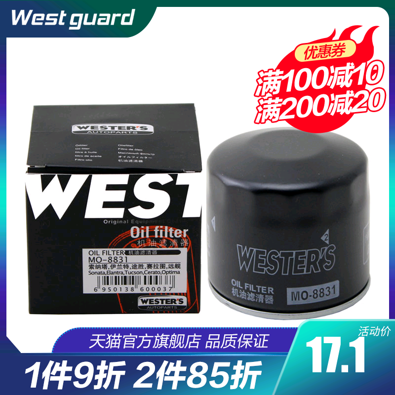 韦斯特机油滤清器MO8831适配起亚K2狮跑哈弗H5进口帕杰罗属于什么档次？