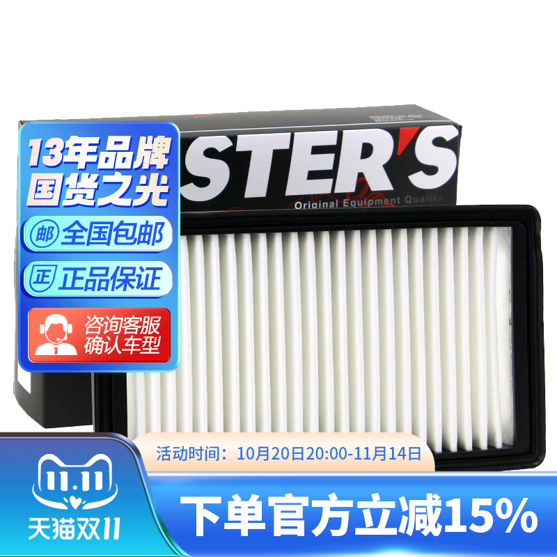 悦纳RV新悦动K2新福瑞迪原厂空滤