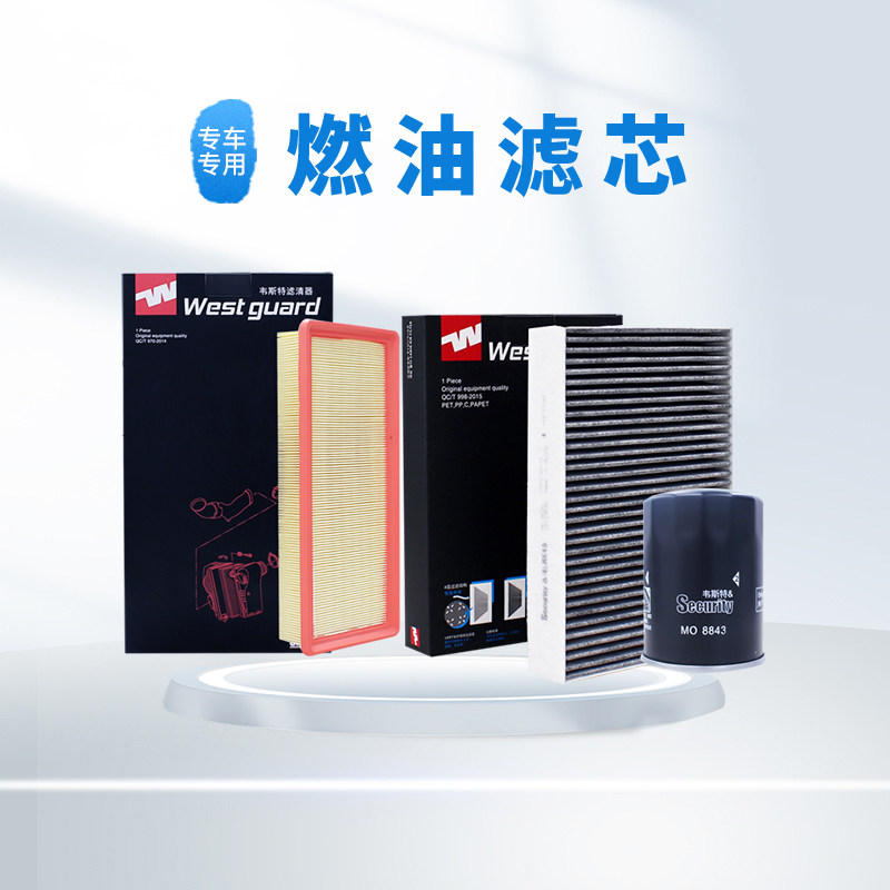 【韦斯特】滤清器燃油滤芯 MG9620 适配 爱丽舍 雪铁龙 天逸 标致