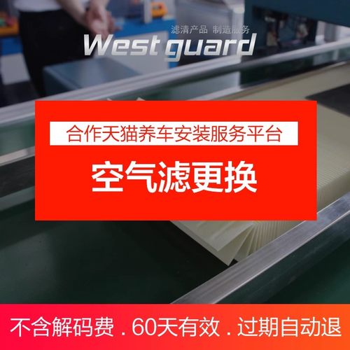 韦斯特空气滤安装服务