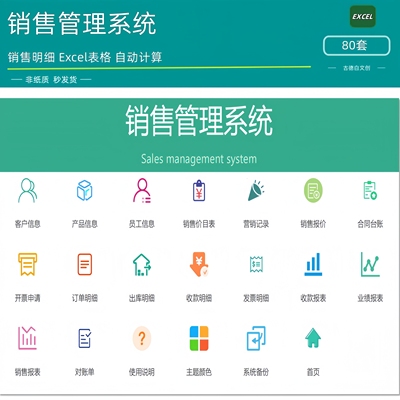 销售管理系统Excel应收账款统计服装零售订单明细分析报表模板表
